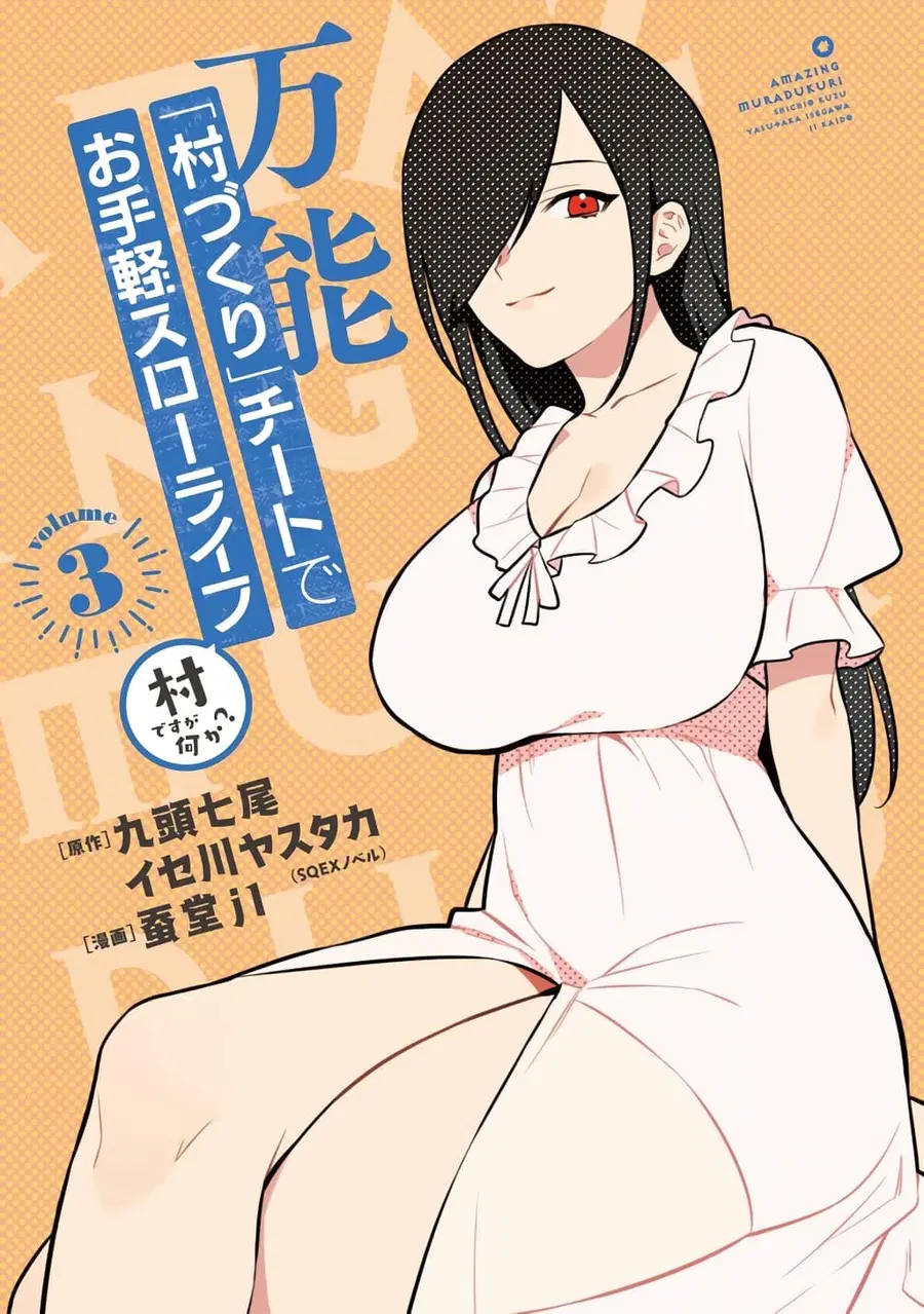 Bannou "Mura dukuri" CHEAT de Otegaru SLOW LIFE ~Mura desu ga Nanika? ตอนที่ 24 หน้า 3