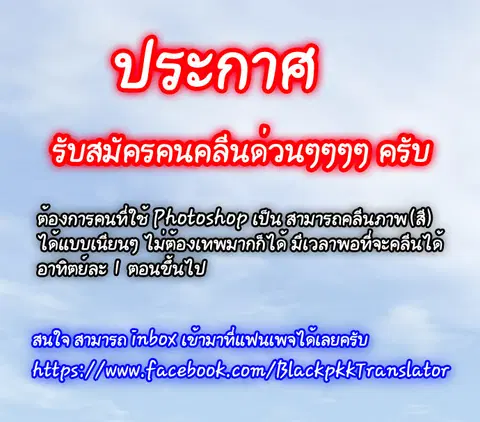 Banya ตอนที่ 14 หน้า 2