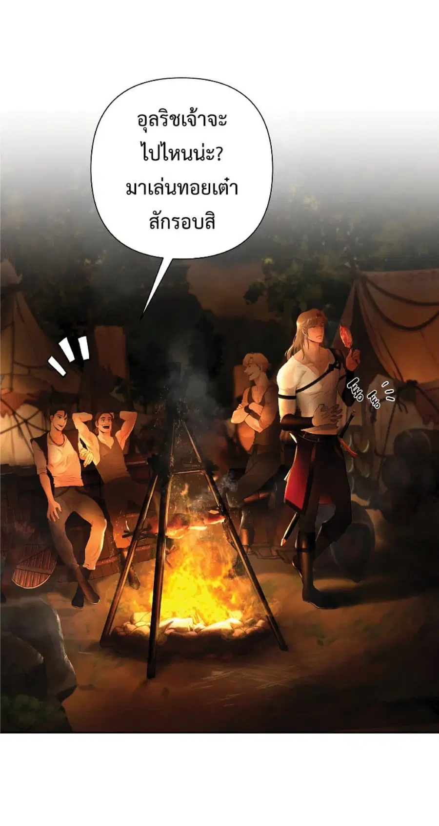 Barbarian Quest ตอนที่ 10 หน้า 2