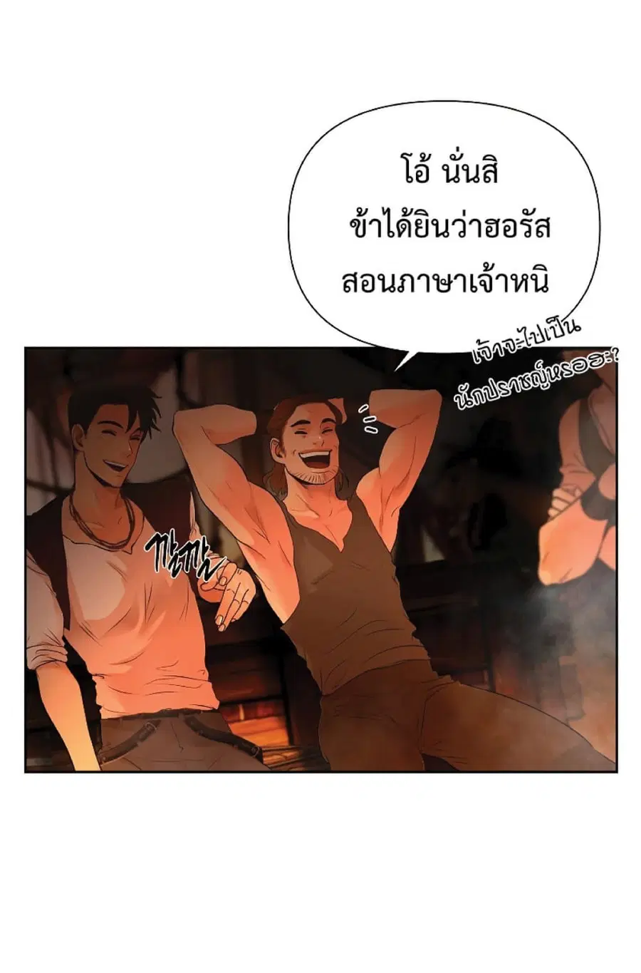Barbarian Quest ตอนที่ 10 หน้า 3