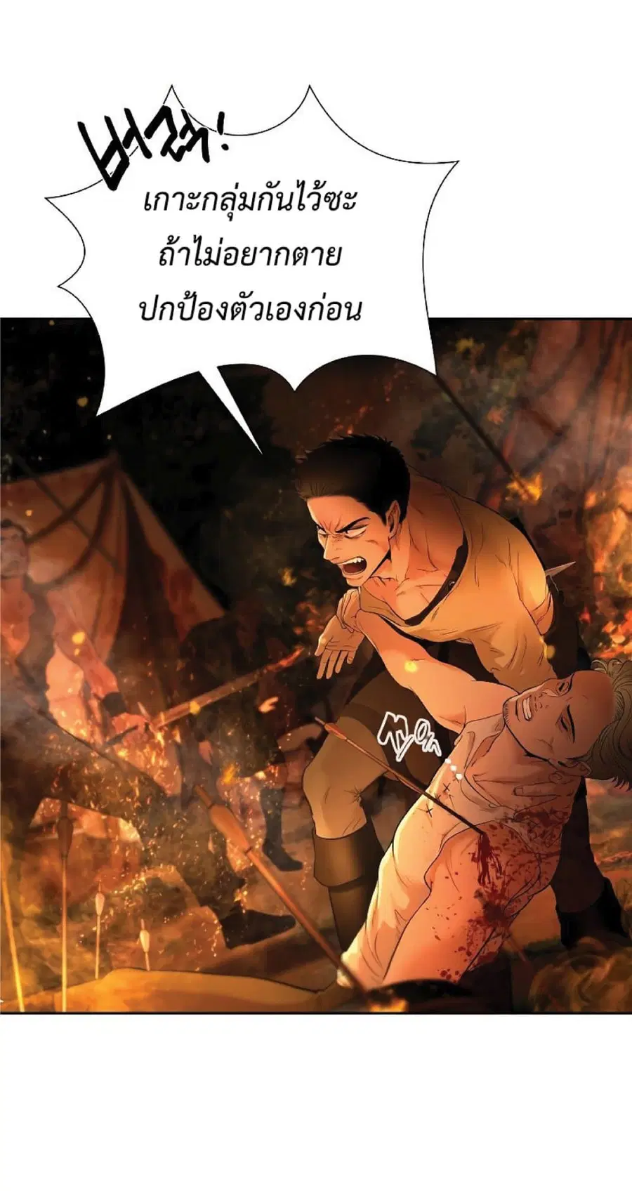 Barbarian Quest ตอนที่ 11 หน้า 3