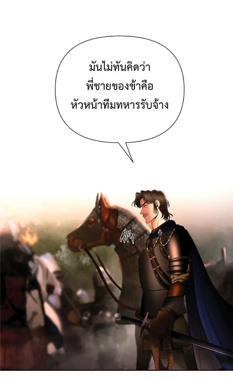 Barbarian Quest ตอนที่ 13 หน้า 3