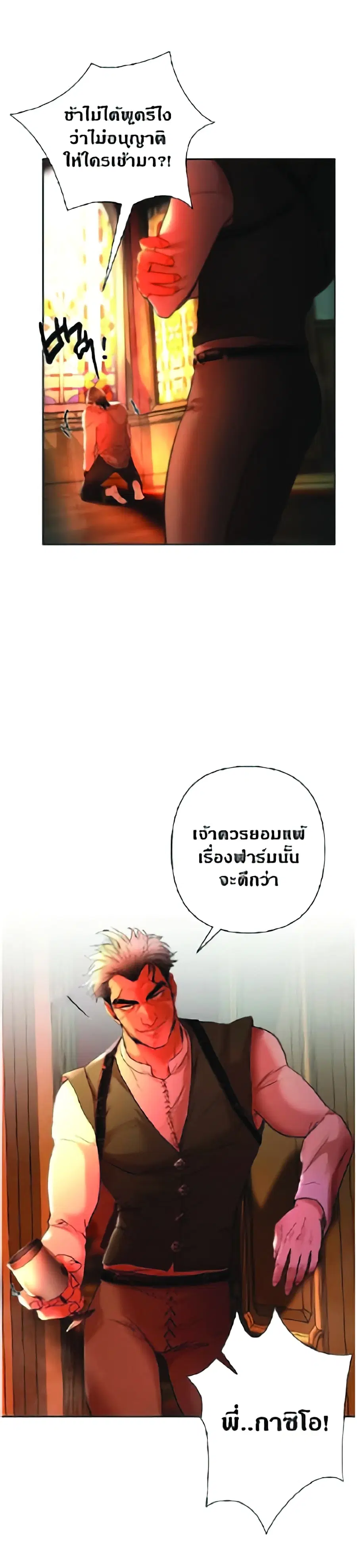 Barbarian Quest ตอนที่ 14 หน้า 3