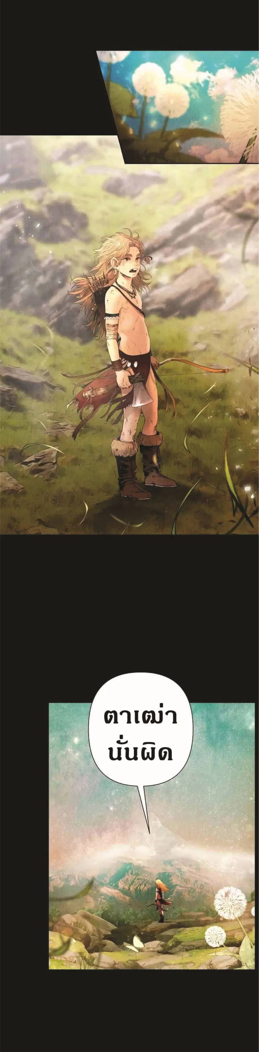 Barbarian Quest ตอนที่ 17 หน้า 3