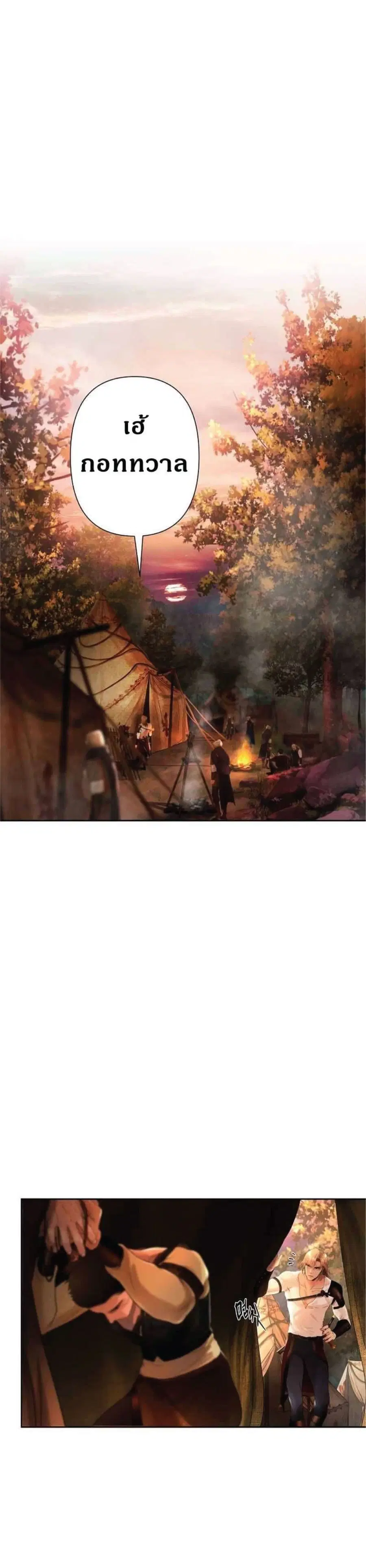 Barbarian Quest ตอนที่ 19 หน้า 3