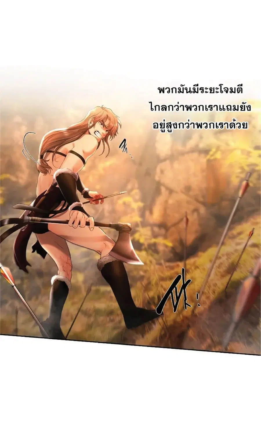 Barbarian Quest ตอนที่ 2 หน้า 3
