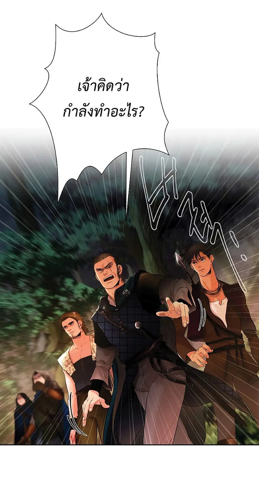Barbarian Quest ตอนที่ 20 หน้า 2