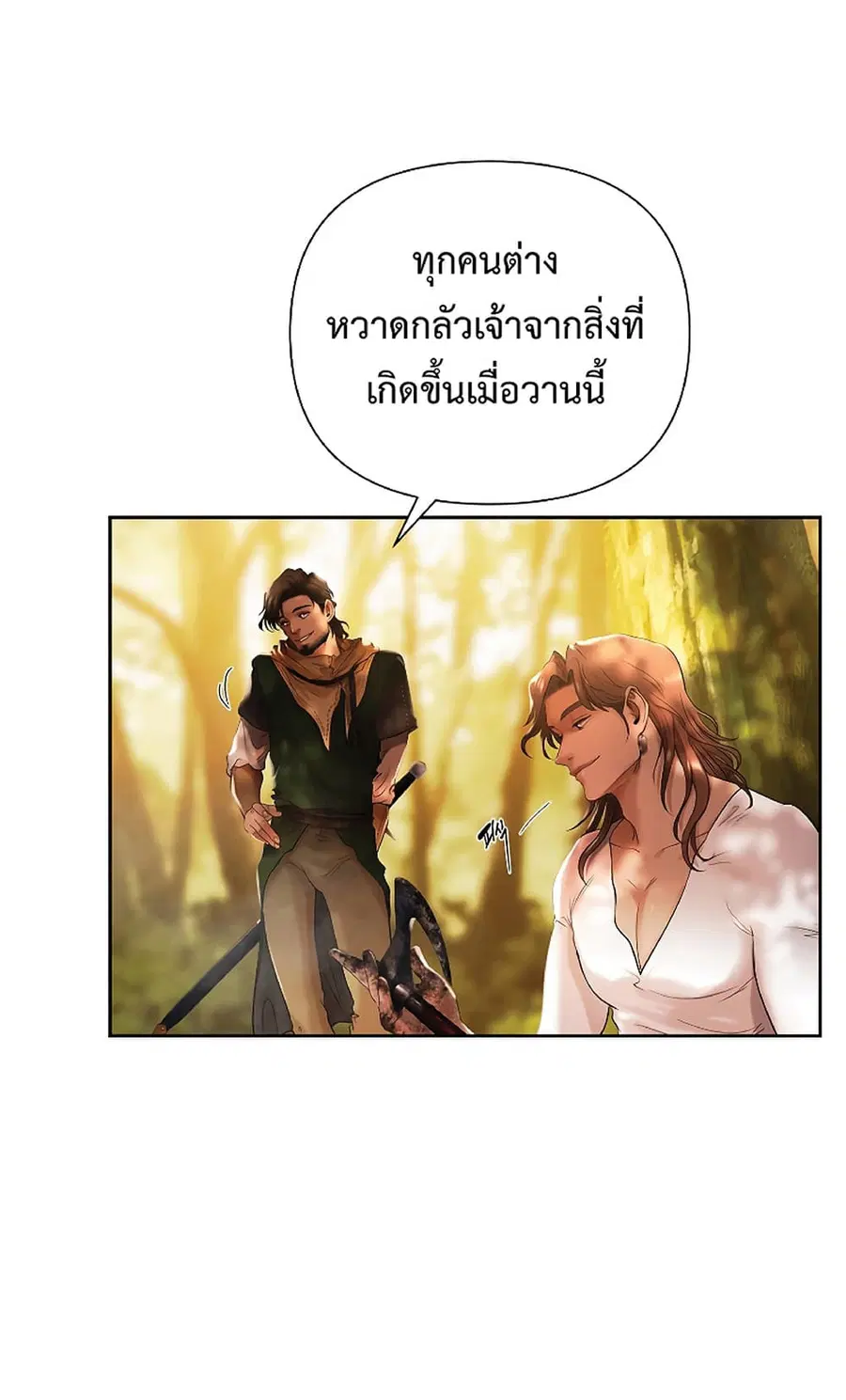 Barbarian Quest ตอนที่ 21 หน้า 3
