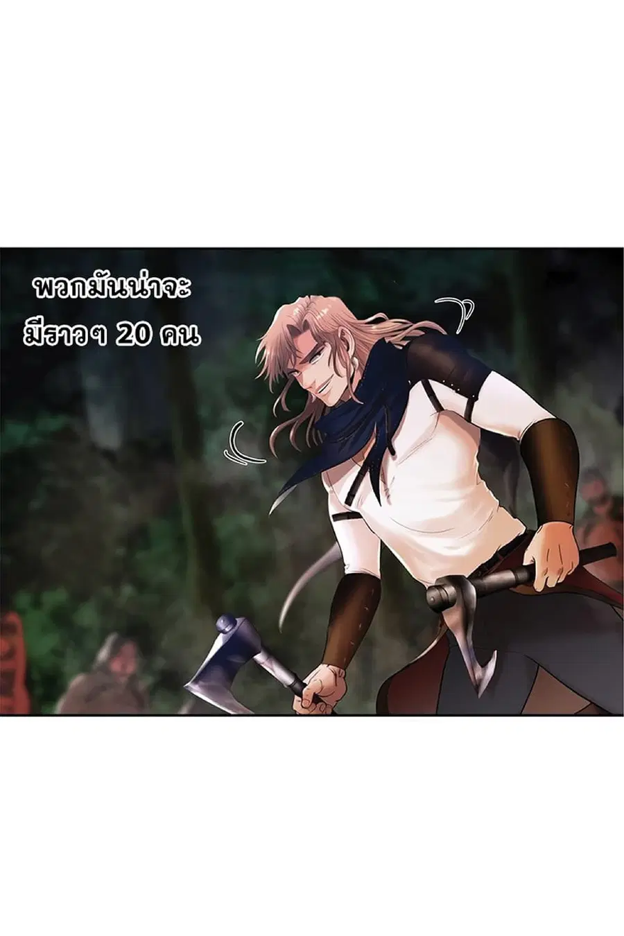 Barbarian Quest ตอนที่ 22 หน้า 3