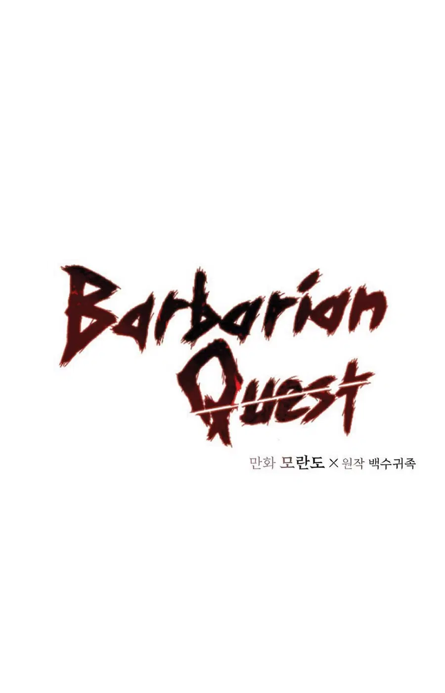 Barbarian Quest ตอนที่ 23 หน้า 2