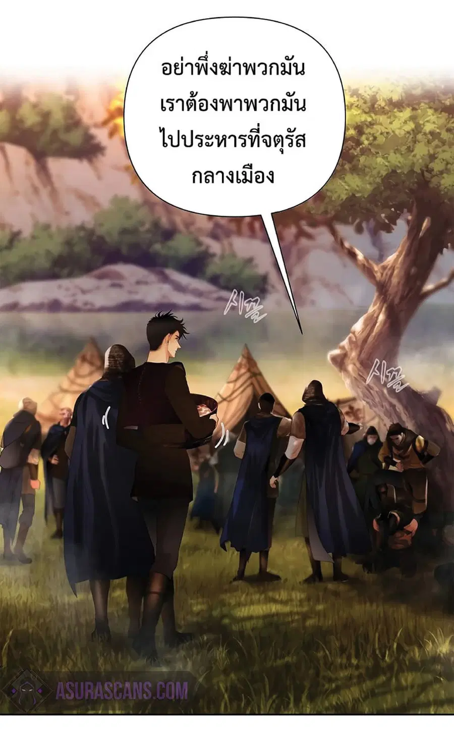 Barbarian Quest ตอนที่ 23 หน้า 3