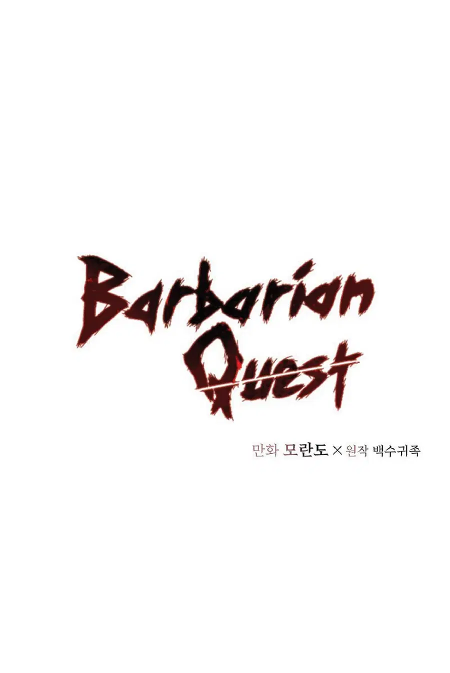 Barbarian Quest ตอนที่ 24 หน้า 1