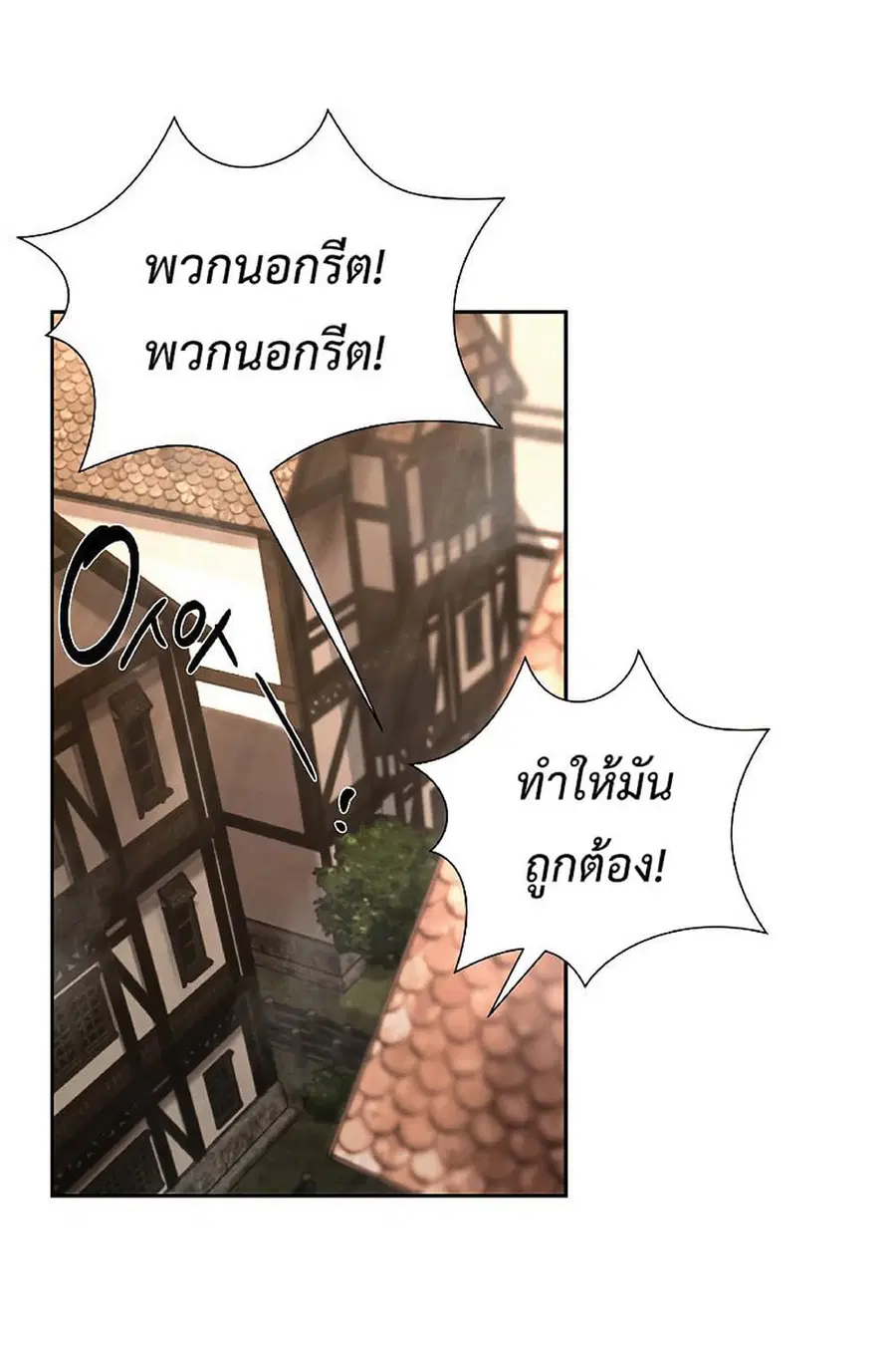 Barbarian Quest ตอนที่ 24 หน้า 3