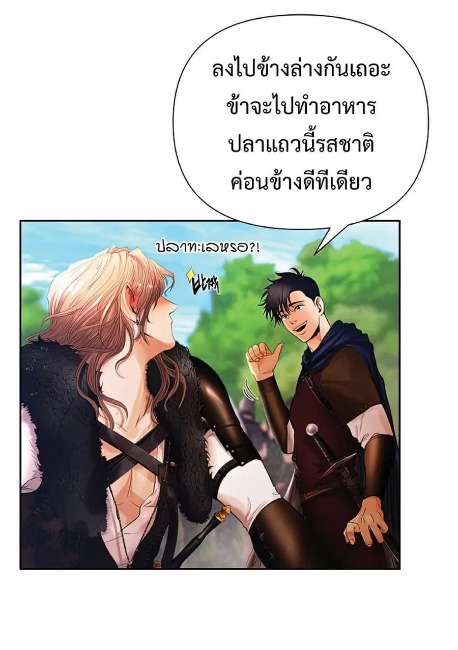 Barbarian Quest ตอนที่ 25 หน้า 2