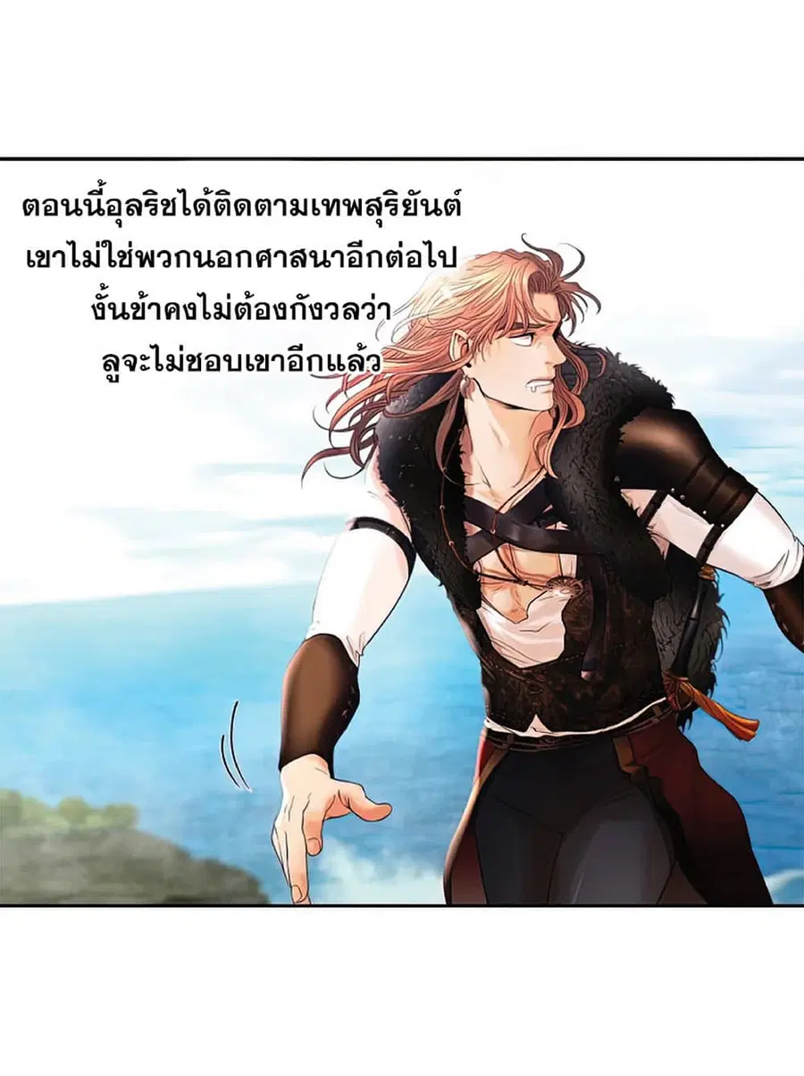 Barbarian Quest ตอนที่ 25 หน้า 3