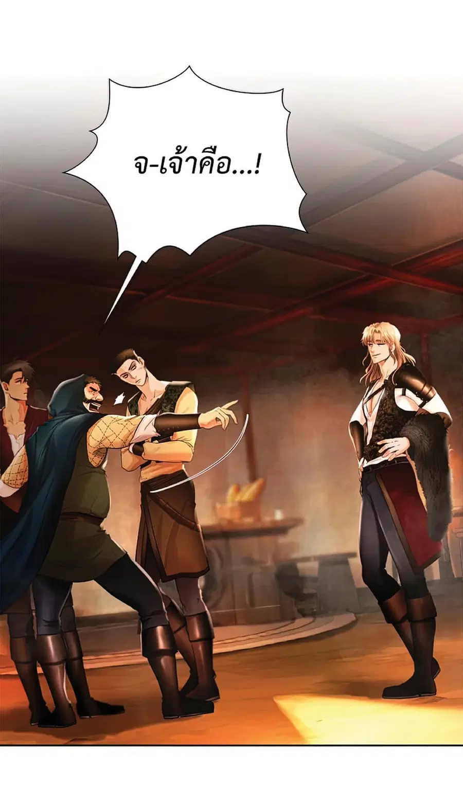 Barbarian Quest ตอนที่ 26 หน้า 2