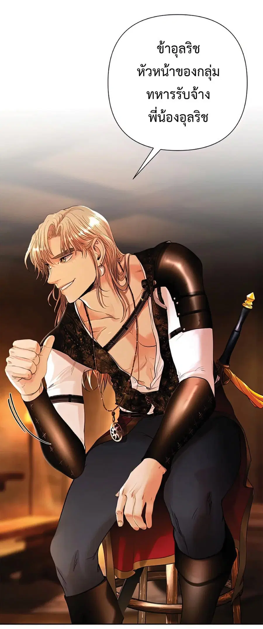 Barbarian Quest ตอนที่ 26 หน้า 3