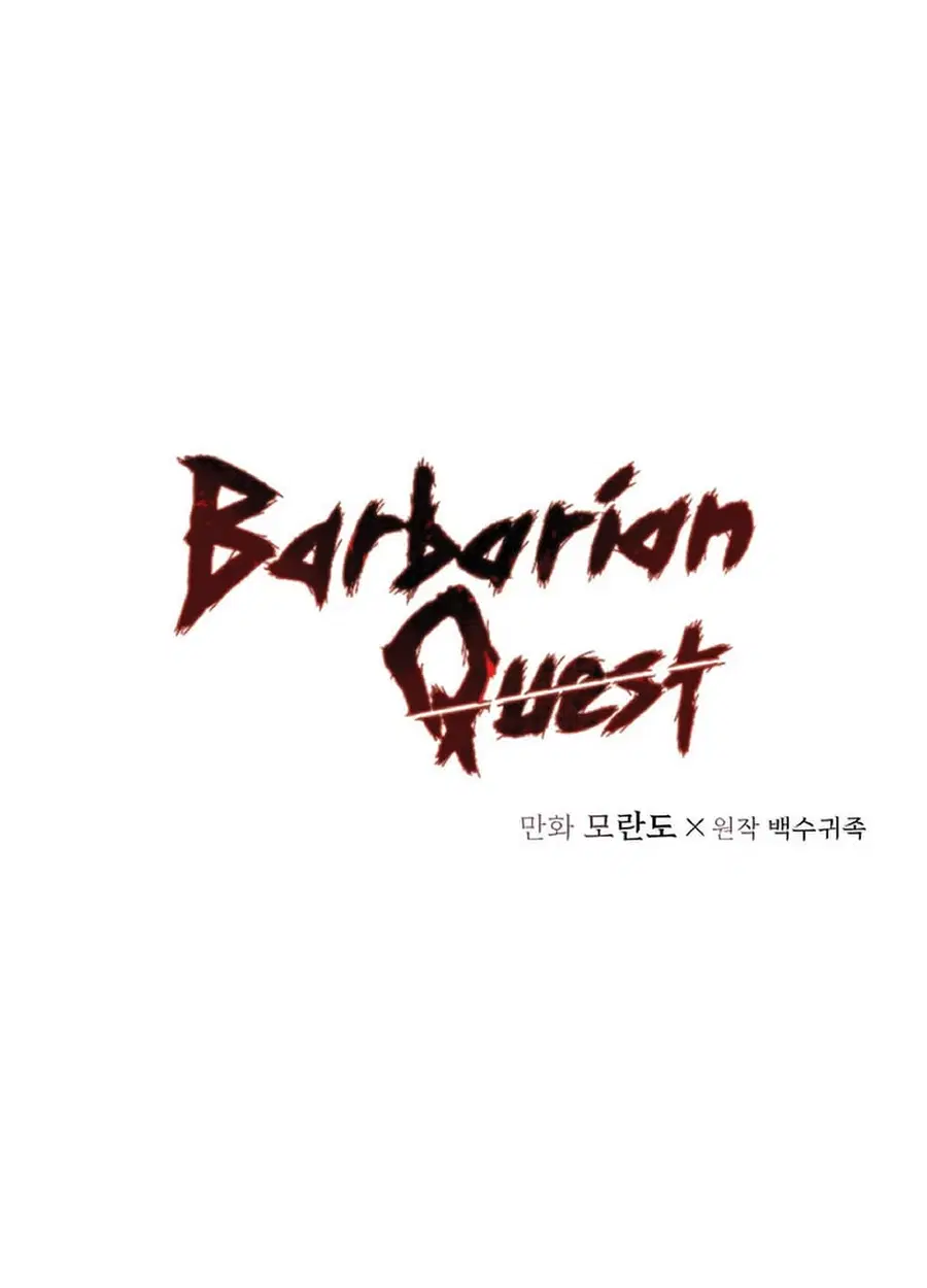 Barbarian Quest ตอนที่ 27 หน้า 2
