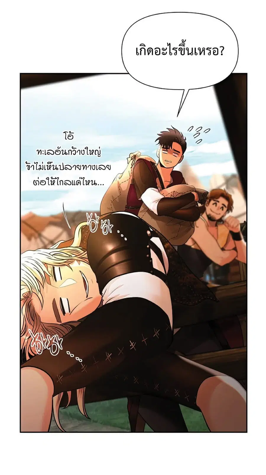 Barbarian Quest ตอนที่ 27 หน้า 3