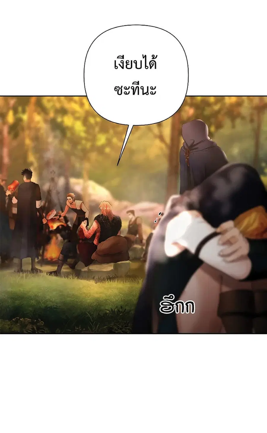 Barbarian Quest ตอนที่ 28 หน้า 2