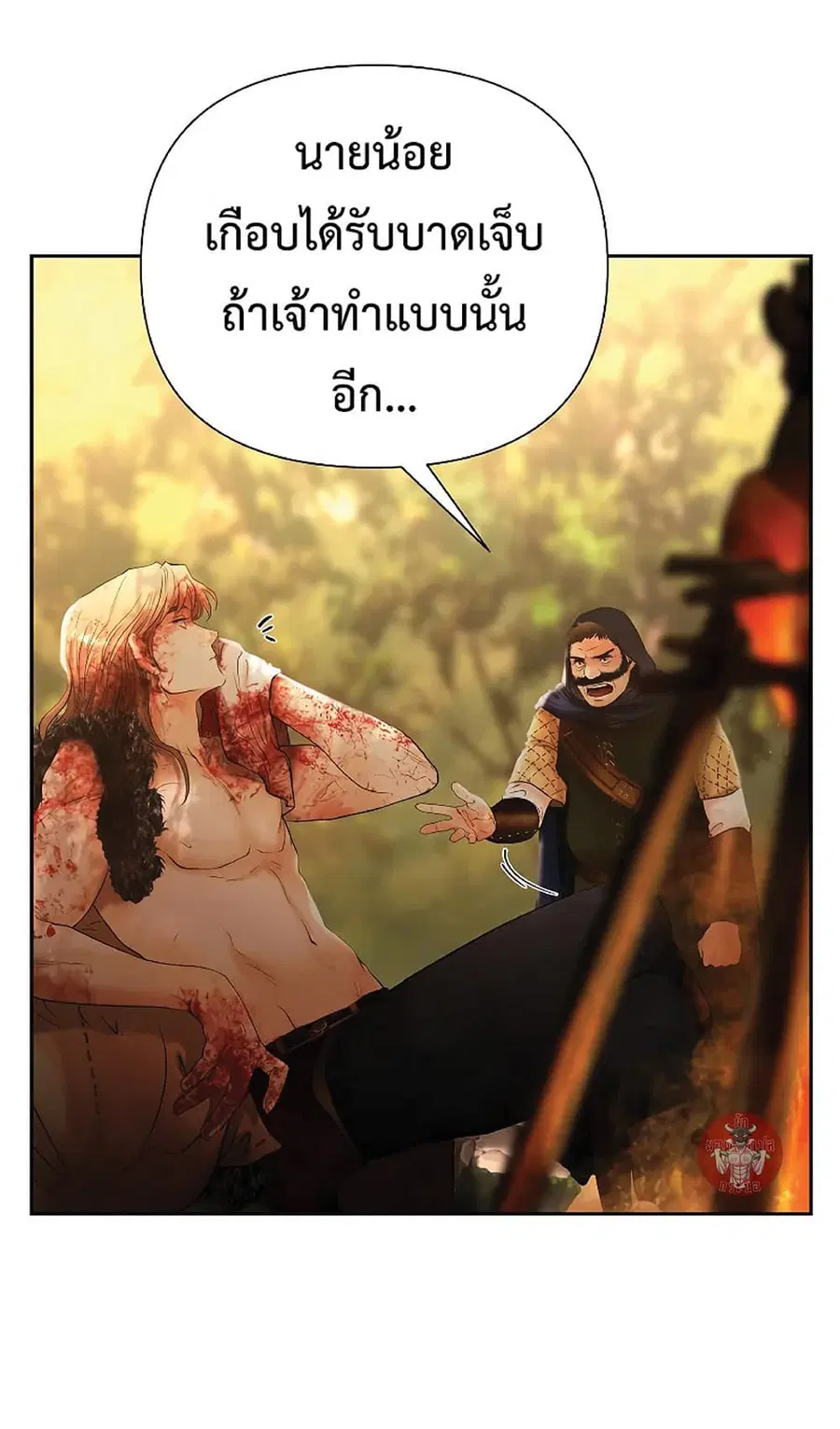 Barbarian Quest ตอนที่ 28 หน้า 3