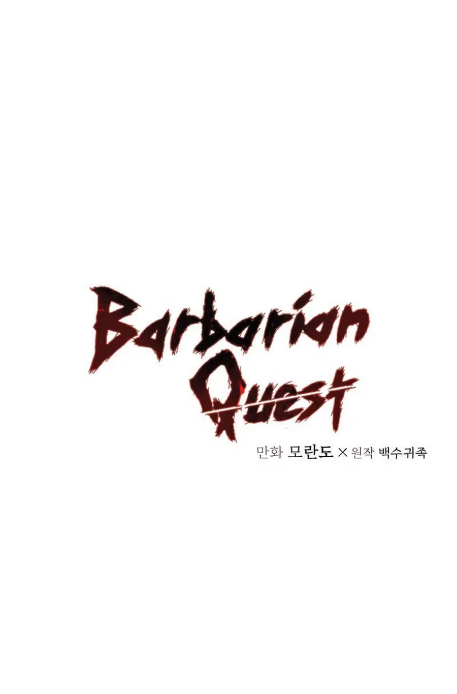 Barbarian Quest ตอนที่ 29 หน้า 1
