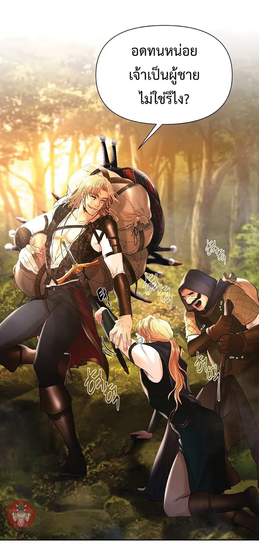Barbarian Quest ตอนที่ 29 หน้า 2