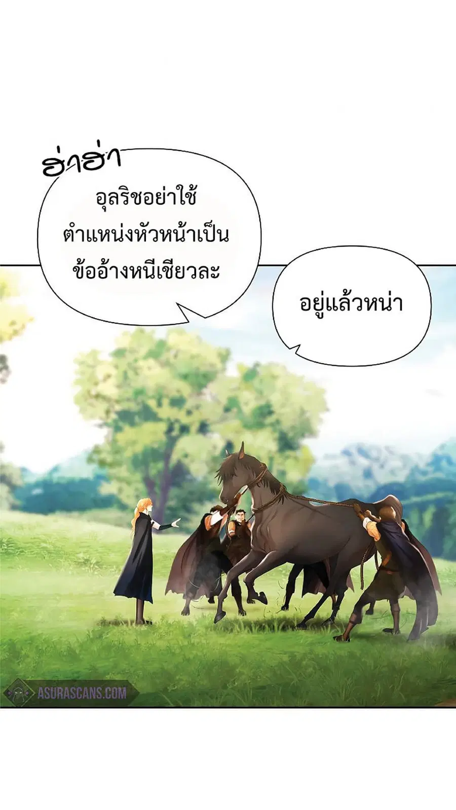 Barbarian Quest ตอนที่ 32 หน้า 3