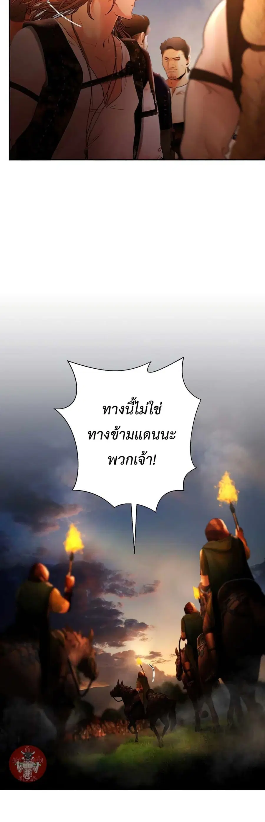 Barbarian Quest ตอนที่ 33 หน้า 3
