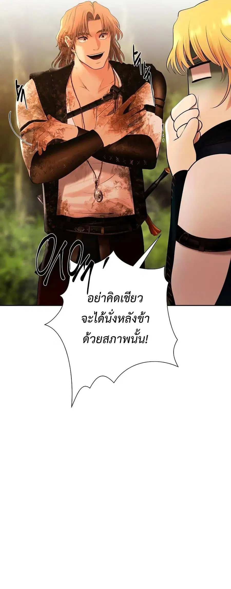 Barbarian Quest ตอนที่ 34 หน้า 3