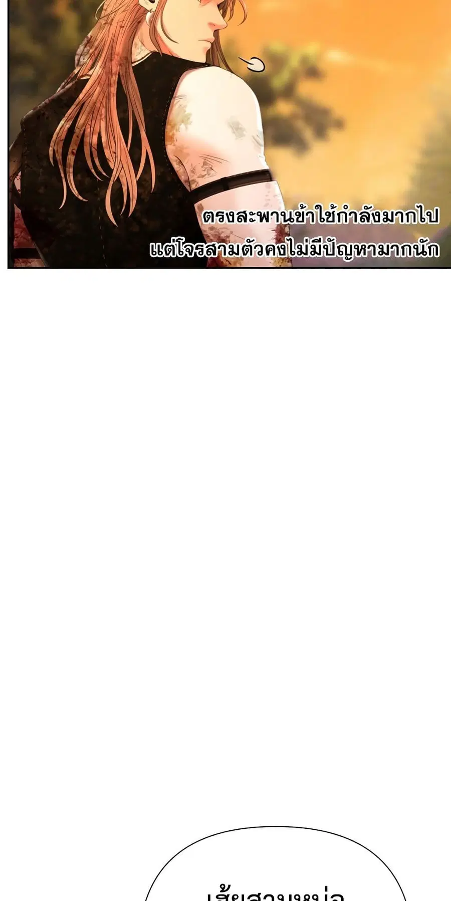 Barbarian Quest ตอนที่ 36 หน้า 3