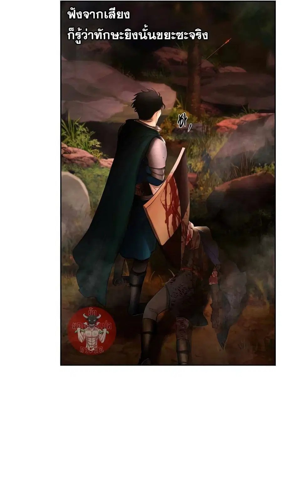 Barbarian Quest ตอนที่ 38 หน้า 1