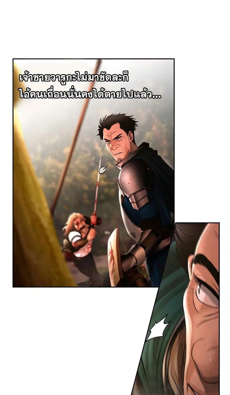 Barbarian Quest ตอนที่ 38 หน้า 2