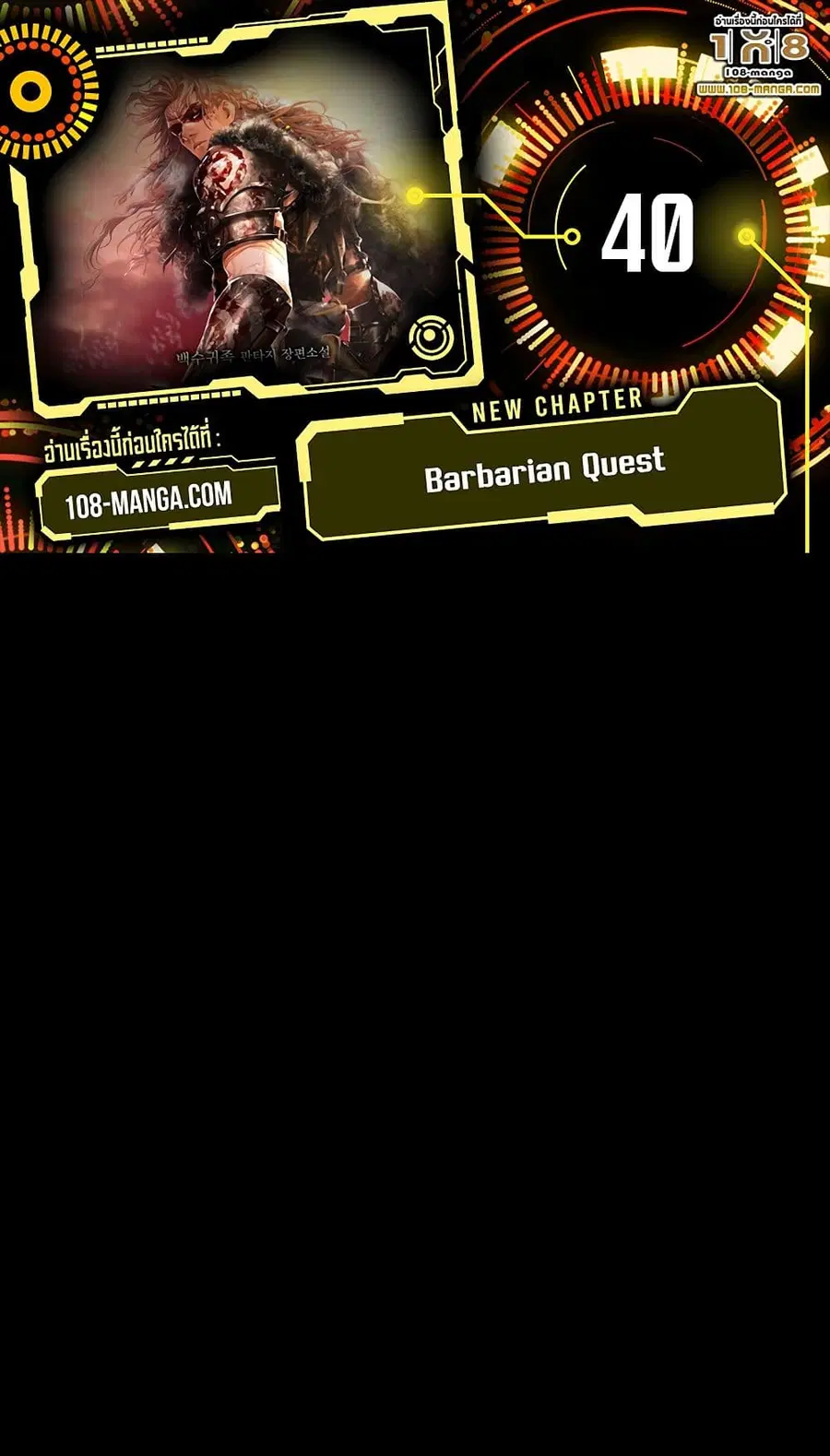 Barbarian Quest ตอนที่ 40 หน้า 1