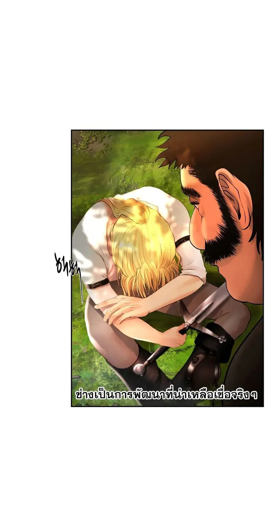 Barbarian Quest ตอนที่ 42 หน้า 2