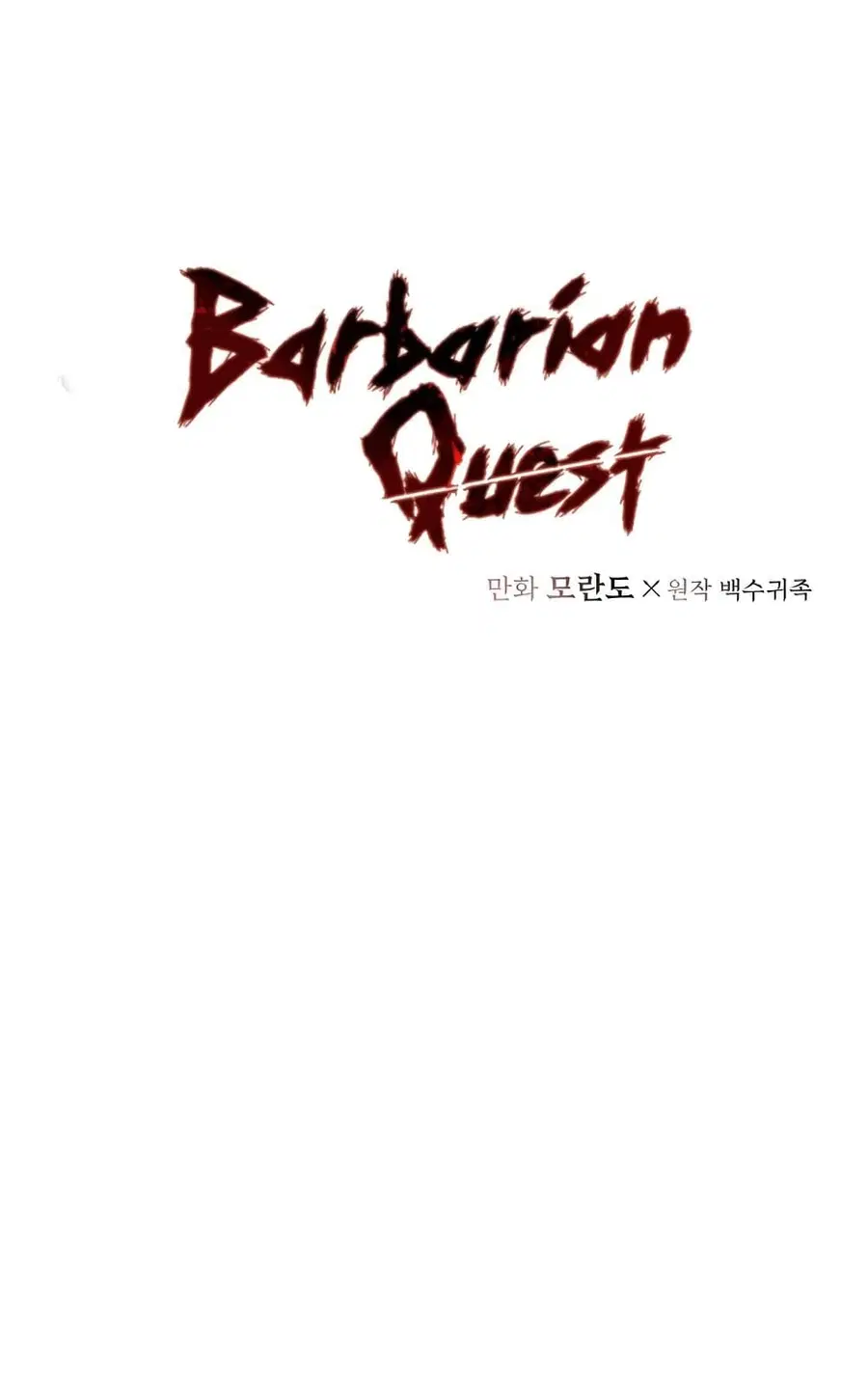 Barbarian Quest ตอนที่ 44 หน้า 2