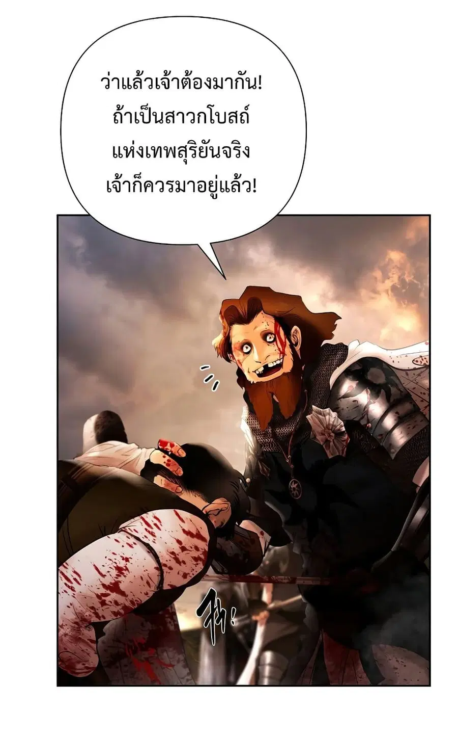 Barbarian Quest ตอนที่ 44 หน้า 3