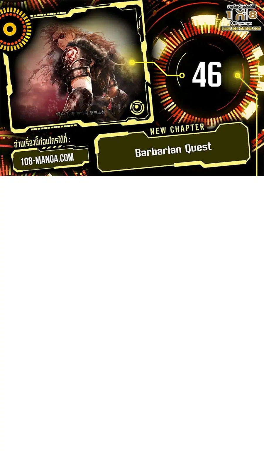 Barbarian Quest ตอนที่ 46 หน้า 1