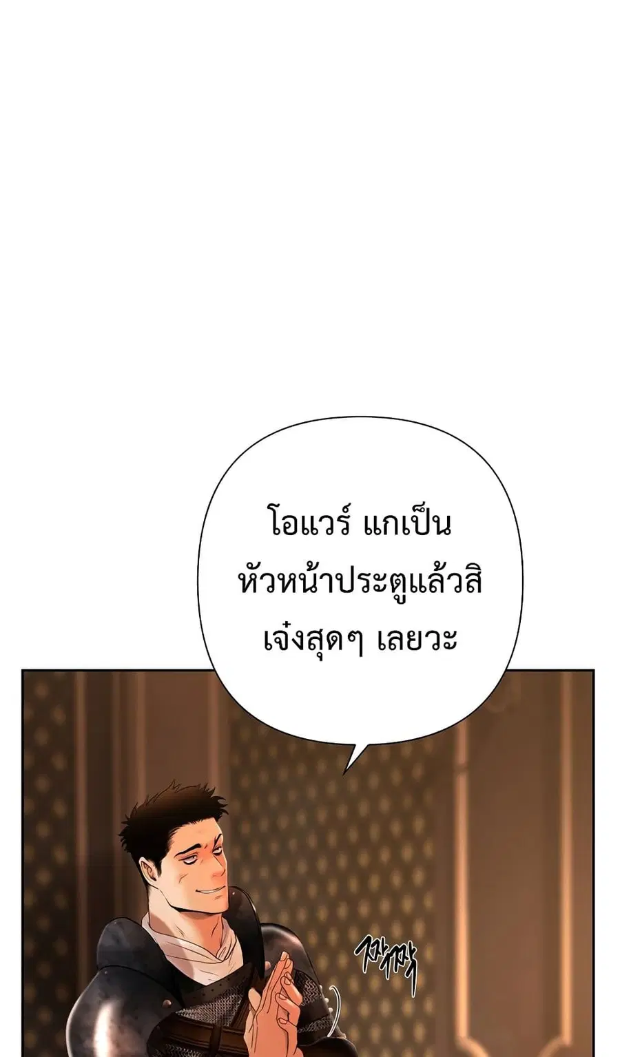 Barbarian Quest ตอนที่ 46 หน้า 3