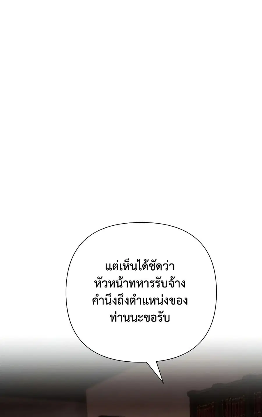 Barbarian Quest ตอนที่ 47 หน้า 2