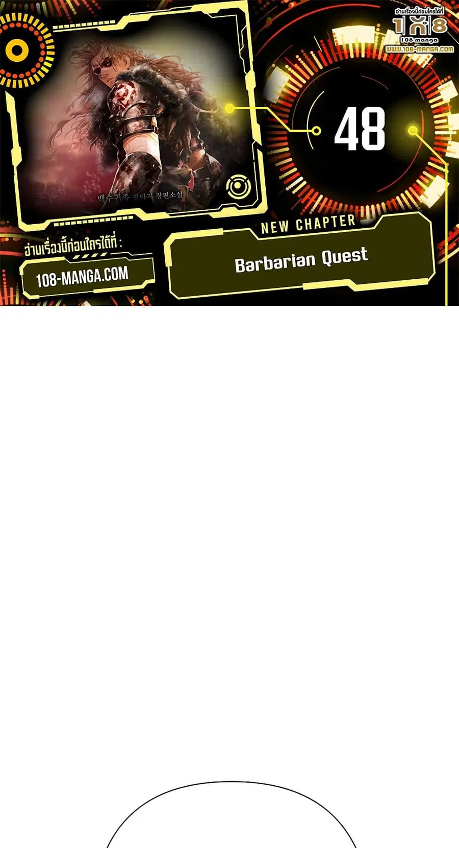 Barbarian Quest ตอนที่ 48 หน้า 1