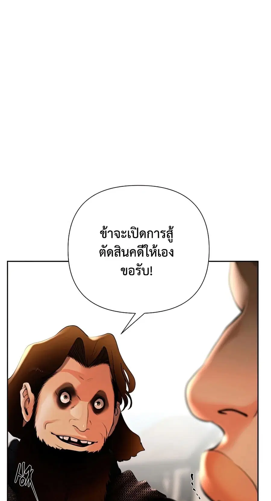 Barbarian Quest ตอนที่ 48 หน้า 2