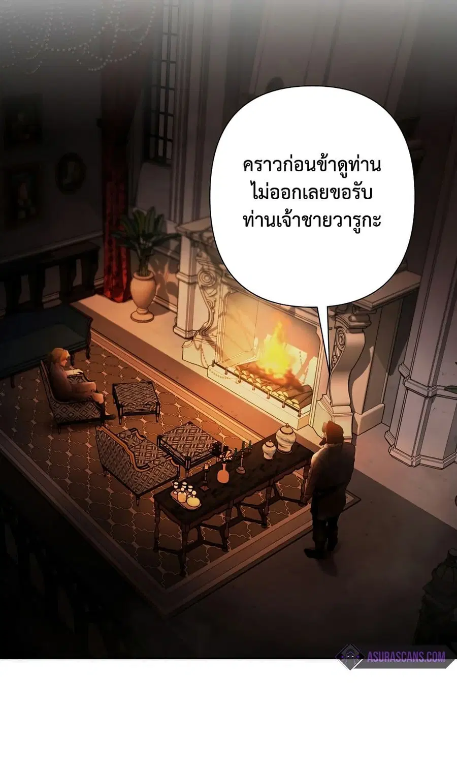 Barbarian Quest ตอนที่ 49 หน้า 2