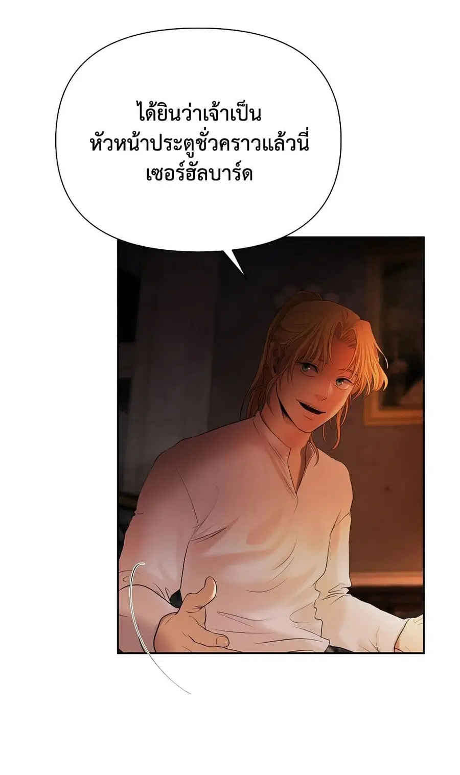 Barbarian Quest ตอนที่ 49 หน้า 3