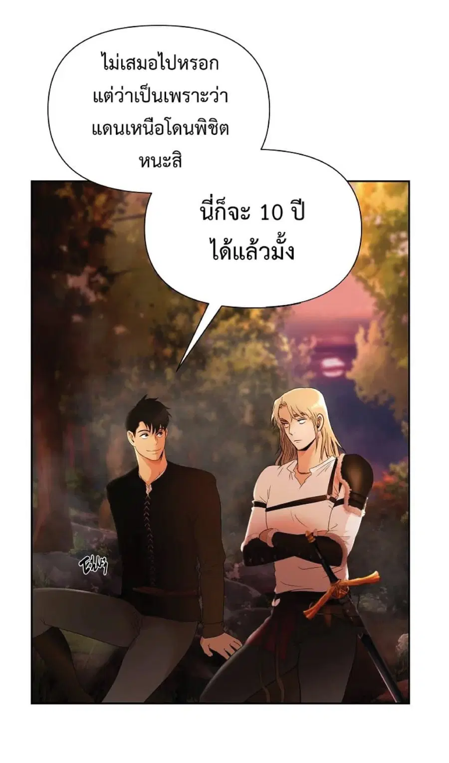 Barbarian Quest ตอนที่ 5 หน้า 2