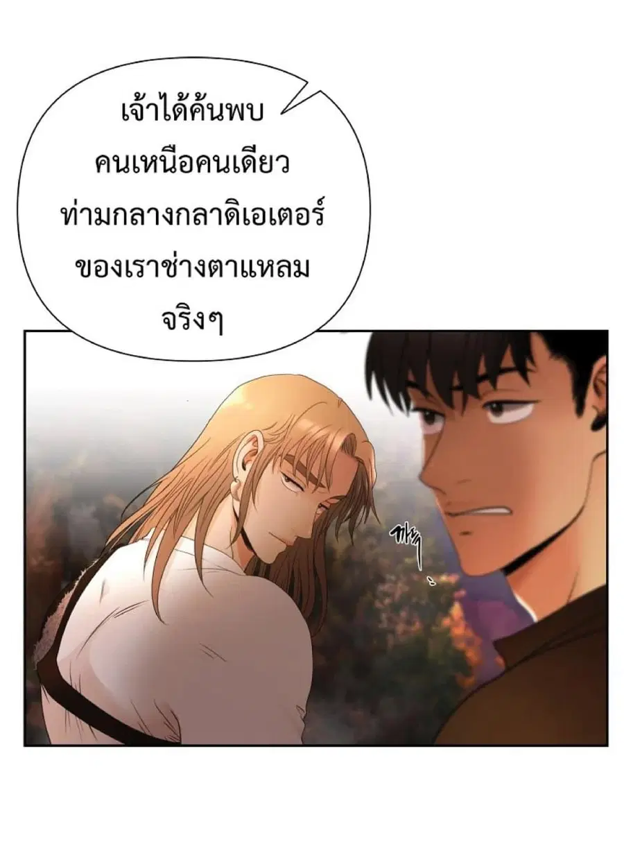 Barbarian Quest ตอนที่ 5 หน้า 3