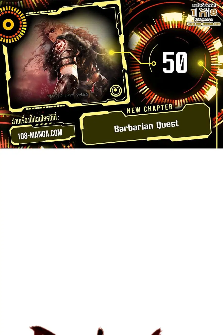 Barbarian Quest ตอนที่ 50 หน้า 1