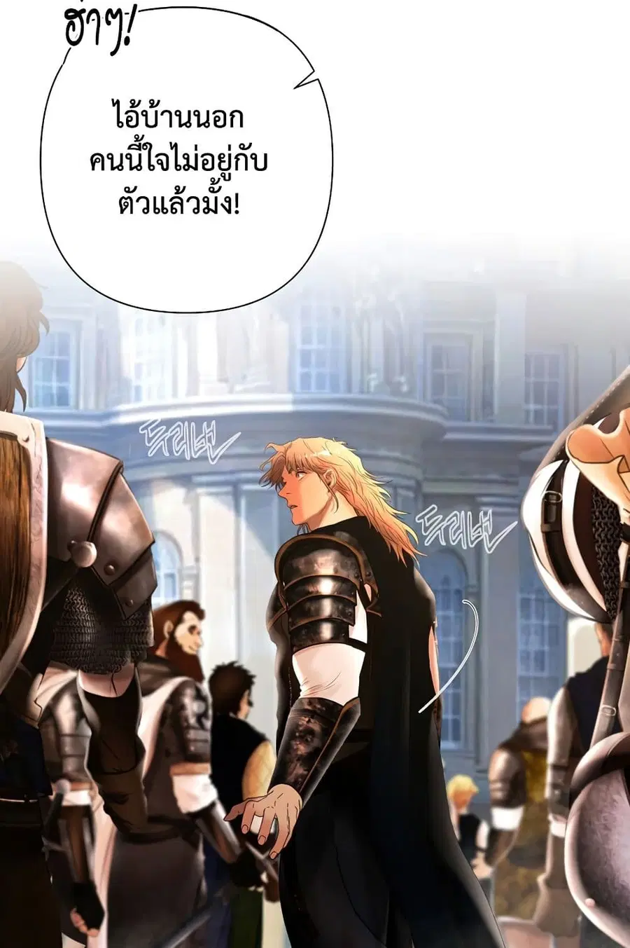 Barbarian Quest ตอนที่ 50 หน้า 2