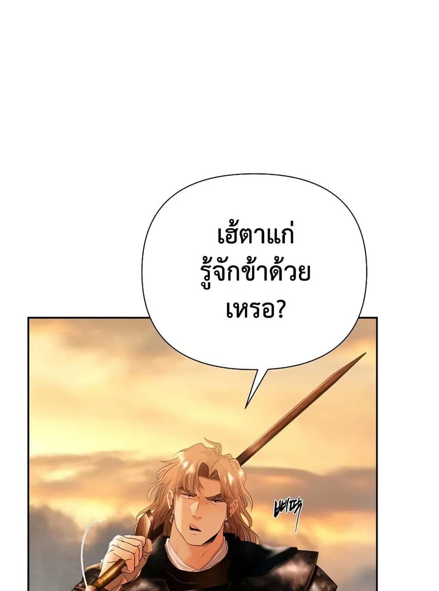 Barbarian Quest ตอนที่ 53 หน้า 1