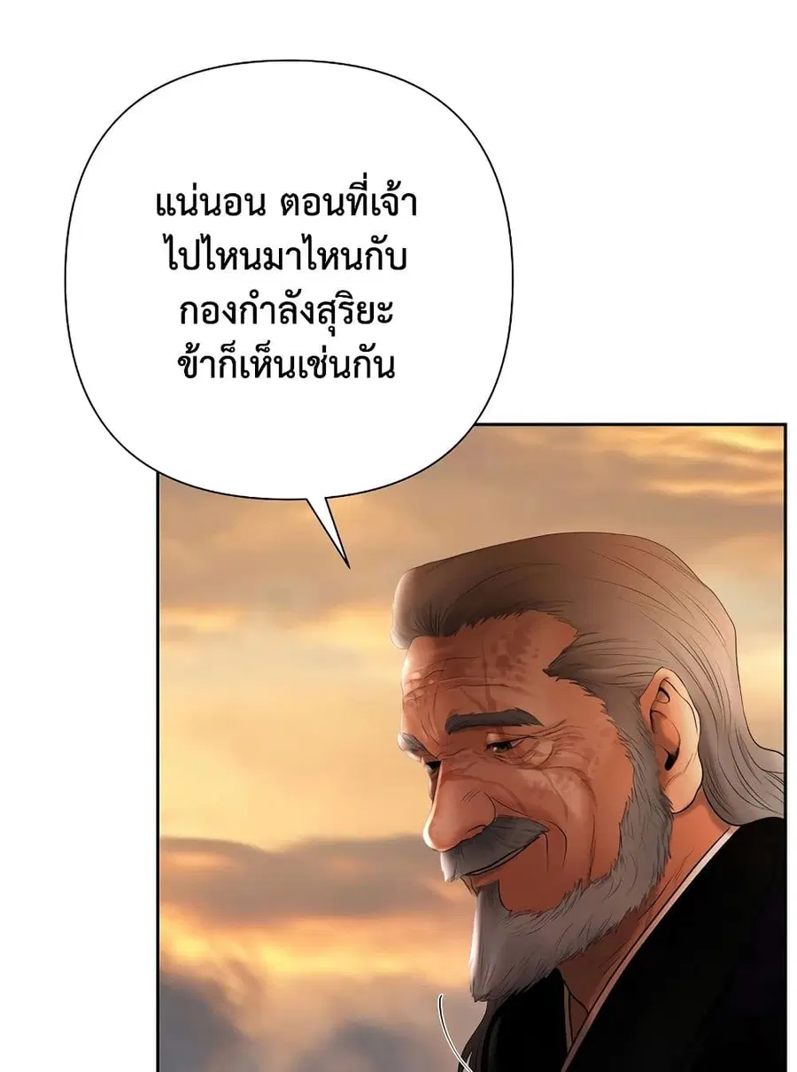 Barbarian Quest ตอนที่ 53 หน้า 3